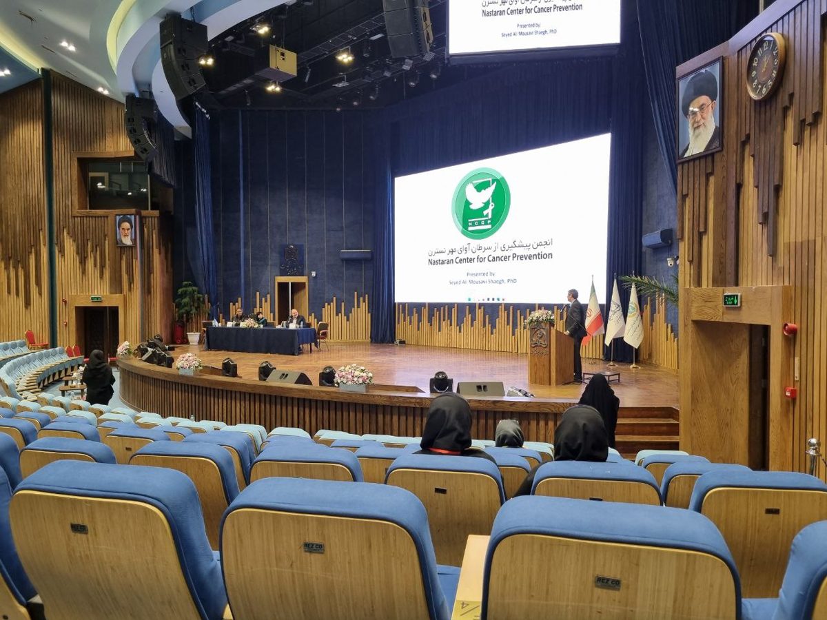 همایش نسترن